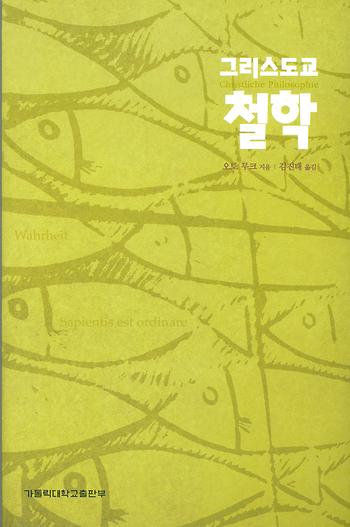 도서 '그리스도교 철학 Christliche Philosophie' 표지