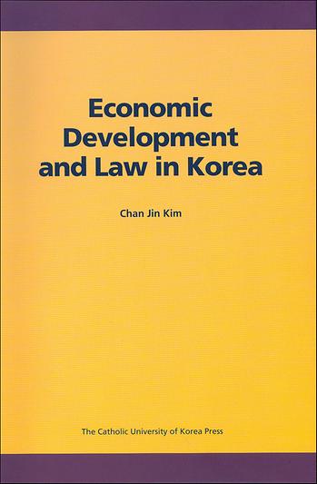 도서 'Economic Development and Law in Korea' 표지