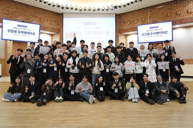 2026학년도 신입생 오리엔테이션