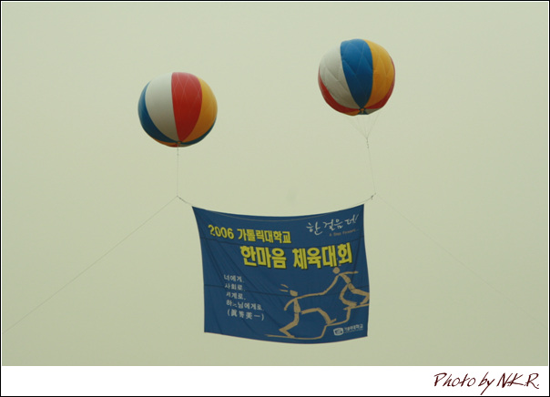 2006 가톨릭대학교 한마음 체육대회